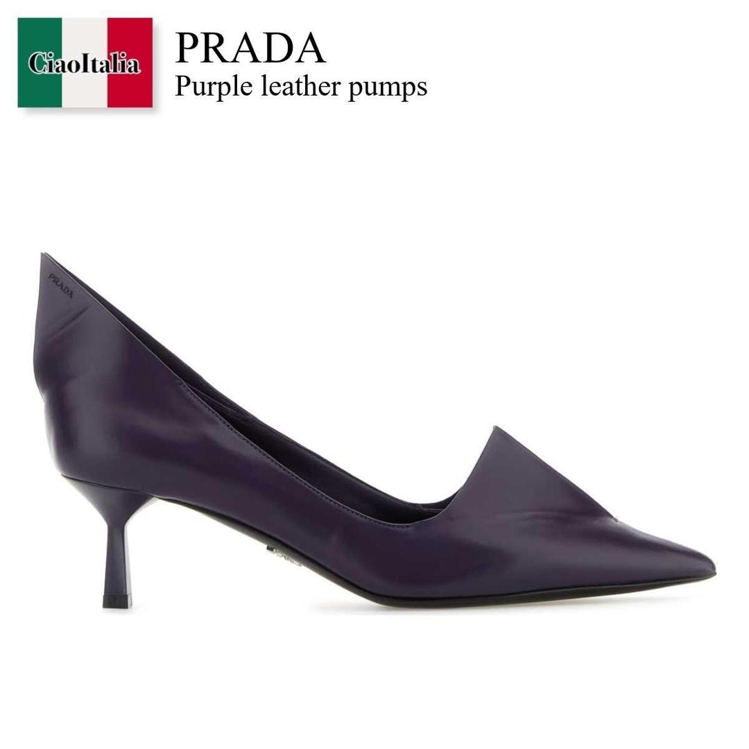 【数量限定・在庫限り・早い者勝ち！】 プラダ / Prada Purple Leather Pumps / 1I978N F0030 / 1I978N FD055055 F0030 / 1I978NFD055055 / 1I978NFD055055 F0030 / 1I978NFD055055F0030 / パンプス｜Ciao Italia