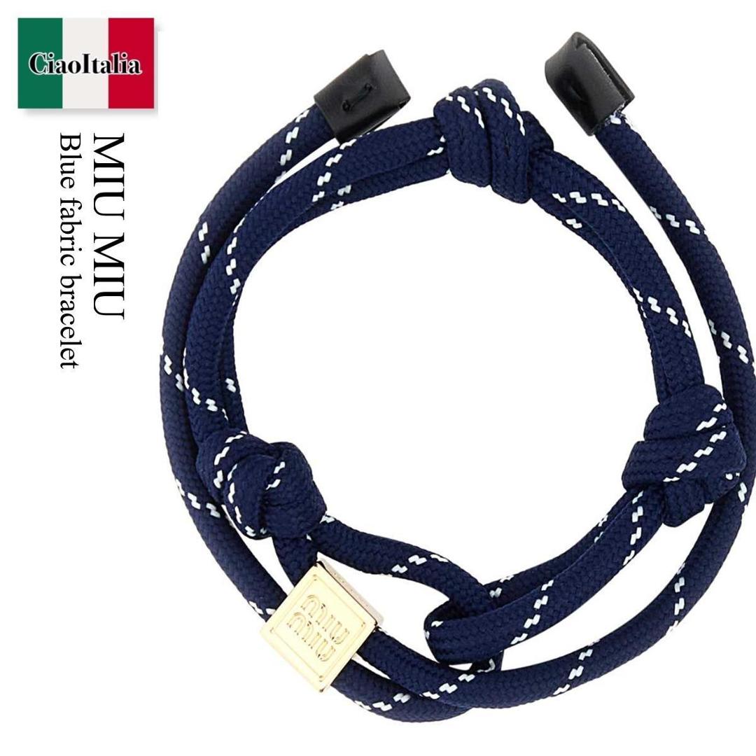 miumiu 紐のブレスレット　青 ブルー（青）系 MiuMiu(ミュウミュウ) ブレスレット(レディース