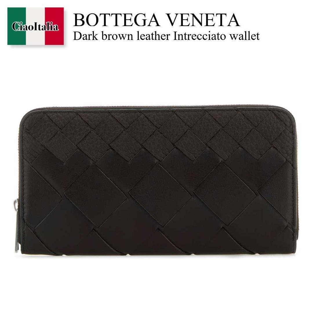 【数量限定・在庫限り・早い者勝ち！】 ボッテガ・ヴェネタ / Bottega Veneta Dark Brown Leather Intrecciato Wallet / 814838 V5UH1 / 814838 V5UH1 2145 / 814838V5UH1 / 814838V5UH1 2145 / 814838V5UH12145 / 長財布