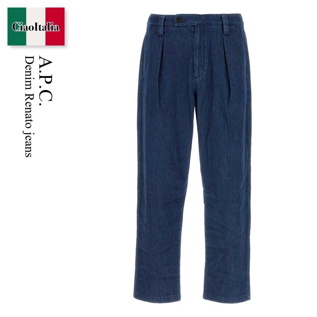 【数量限定・在庫限り・早い者勝ち！】 A.P.C. / A.P.C. Denim Renato Jeans / COHAL H08428 / COHAL H08428 IAI / COHALH08428 / COHALH08428 IAI / COHALH08428IAI / デニム・ジーパン