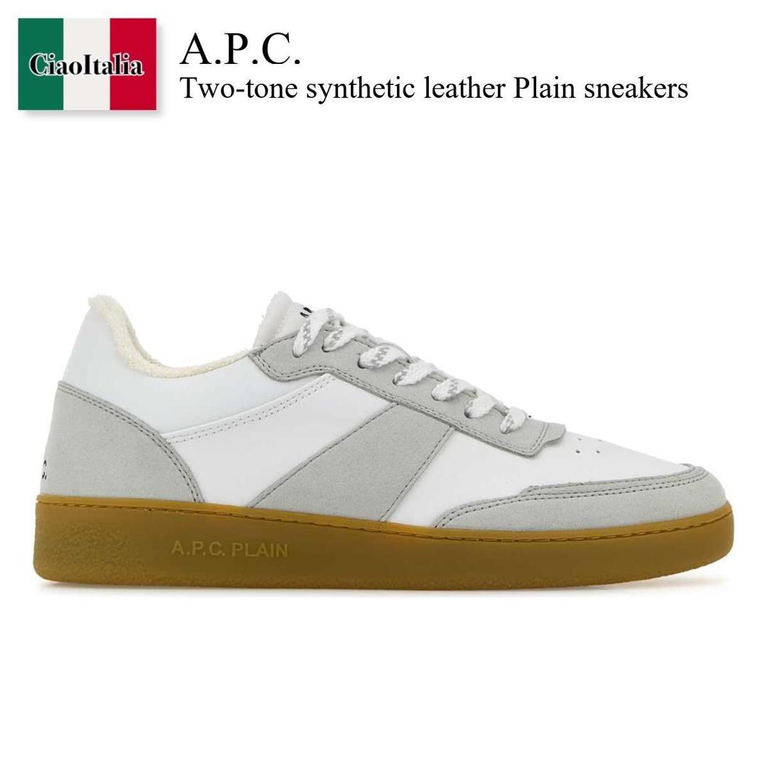 【数量限定・在庫限り・早い者勝ち!】 A.P.C. / A.P.C. Two-Tone Synthetic Leather Plain Sneakers / PUABH M56112 / PUABH M56112 CAF / PUABHM56112 / PUABHM56112 CAF / PUABHM56112CAF / スニーカー|Ciao Italia