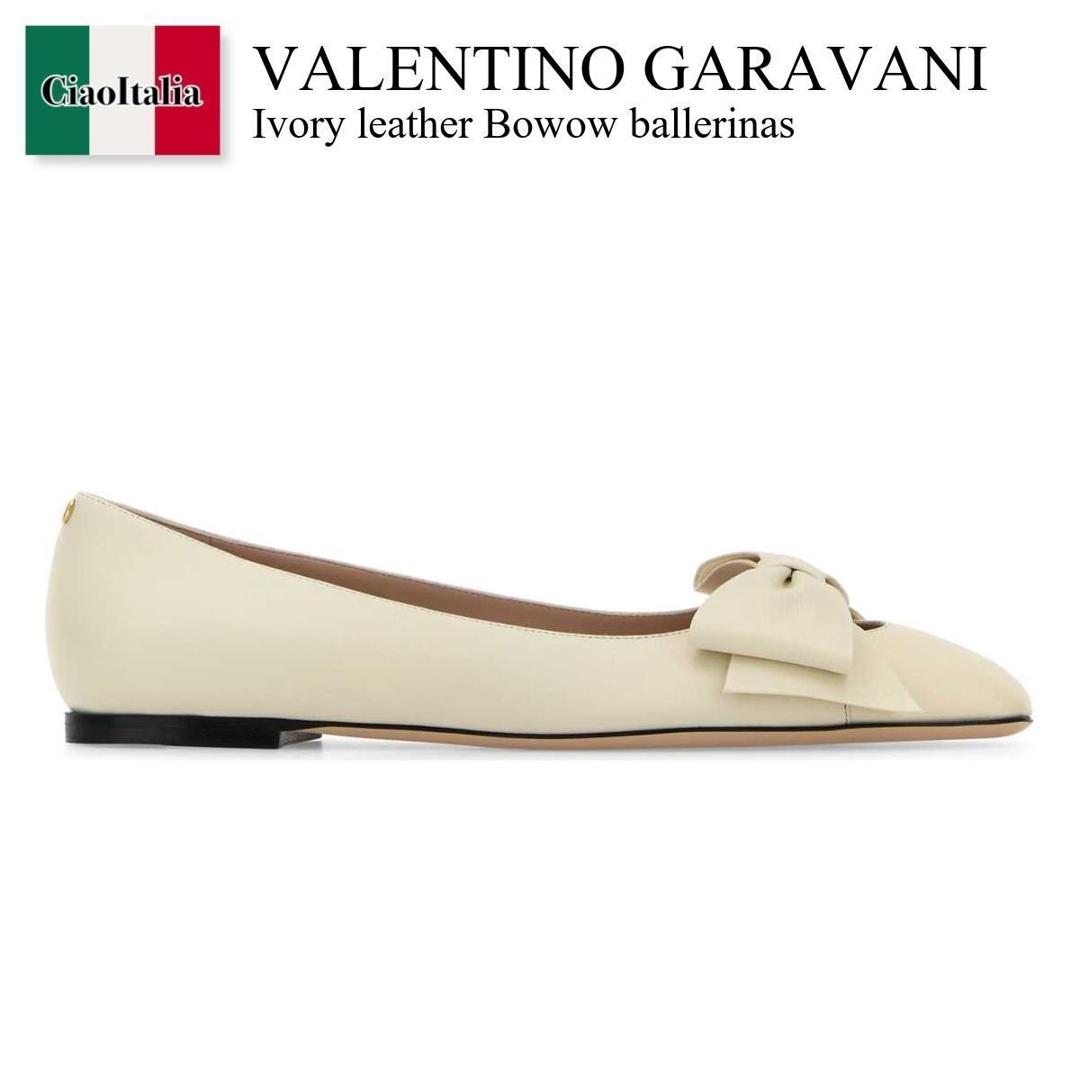 【物量制限事項・店卸し資産極限点・早め者制覇！】 バレンチノ / Valentino Garavani Ivory Leather Bowow Ballerinas / 7W2S0MS0DDT / 7W2S0MS0DDT 098 / 7W2S0MS0DDT098 / バレーシューズ