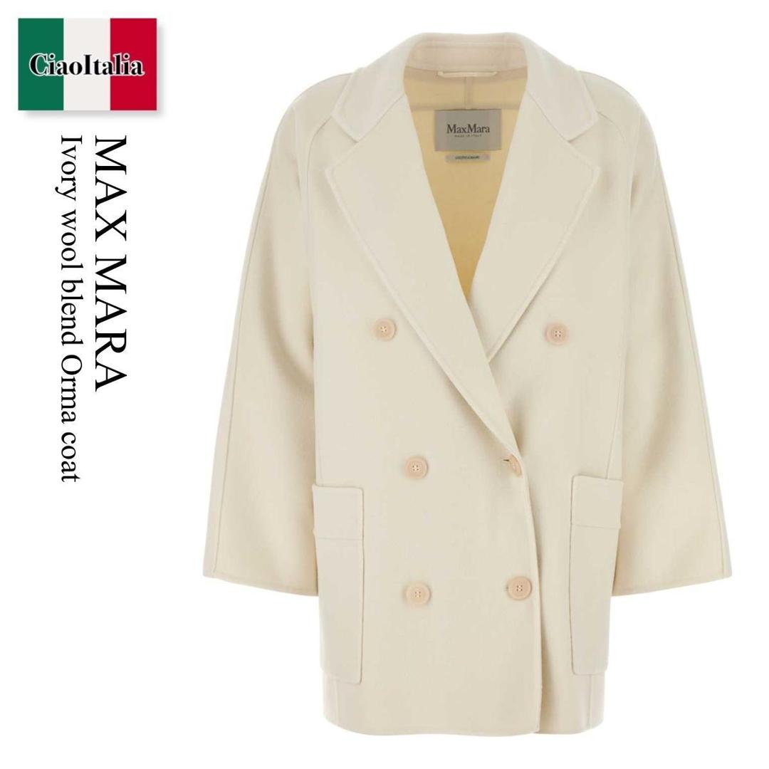 【関税込み】max mara 'Ortica' coat 楽天市場】【数量限定・在庫限り・早い者勝ち！】 マックス