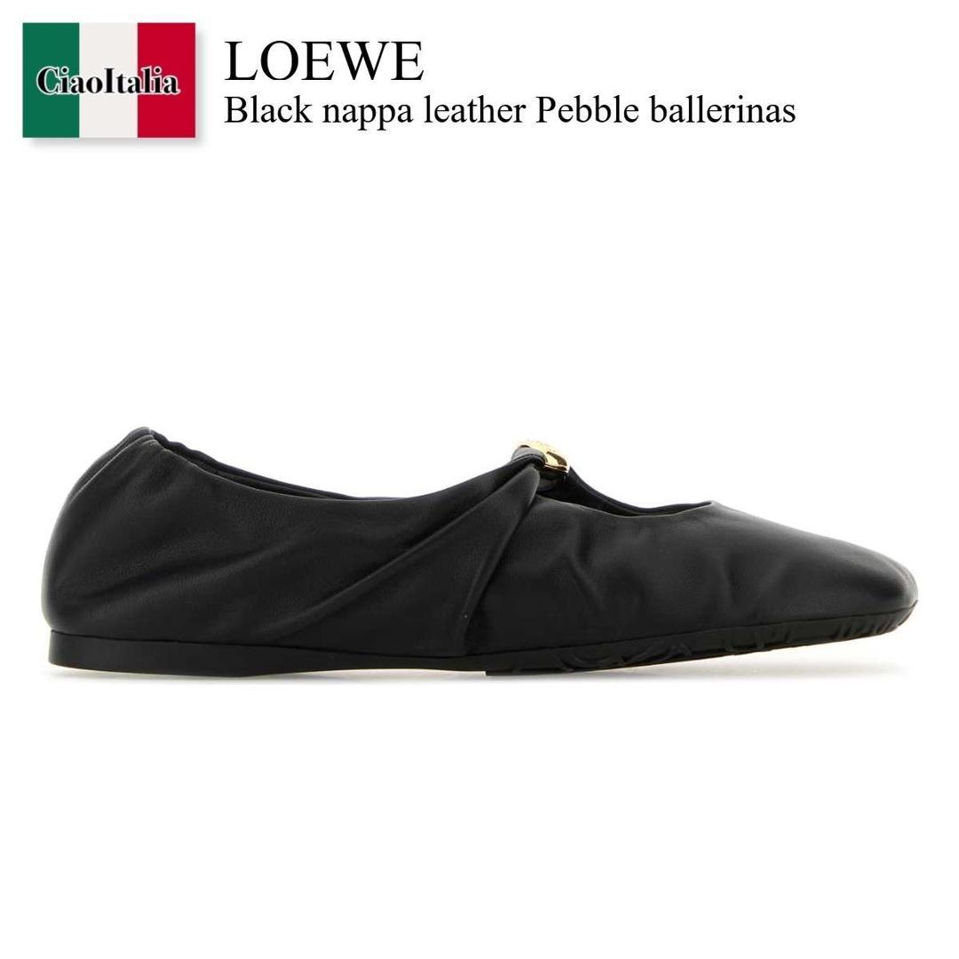 Loewe☆関税込☆ペブル レザー バレエフラットシューズ Pebble Soft ballerina in nappa lambskin Brown - LOEWE