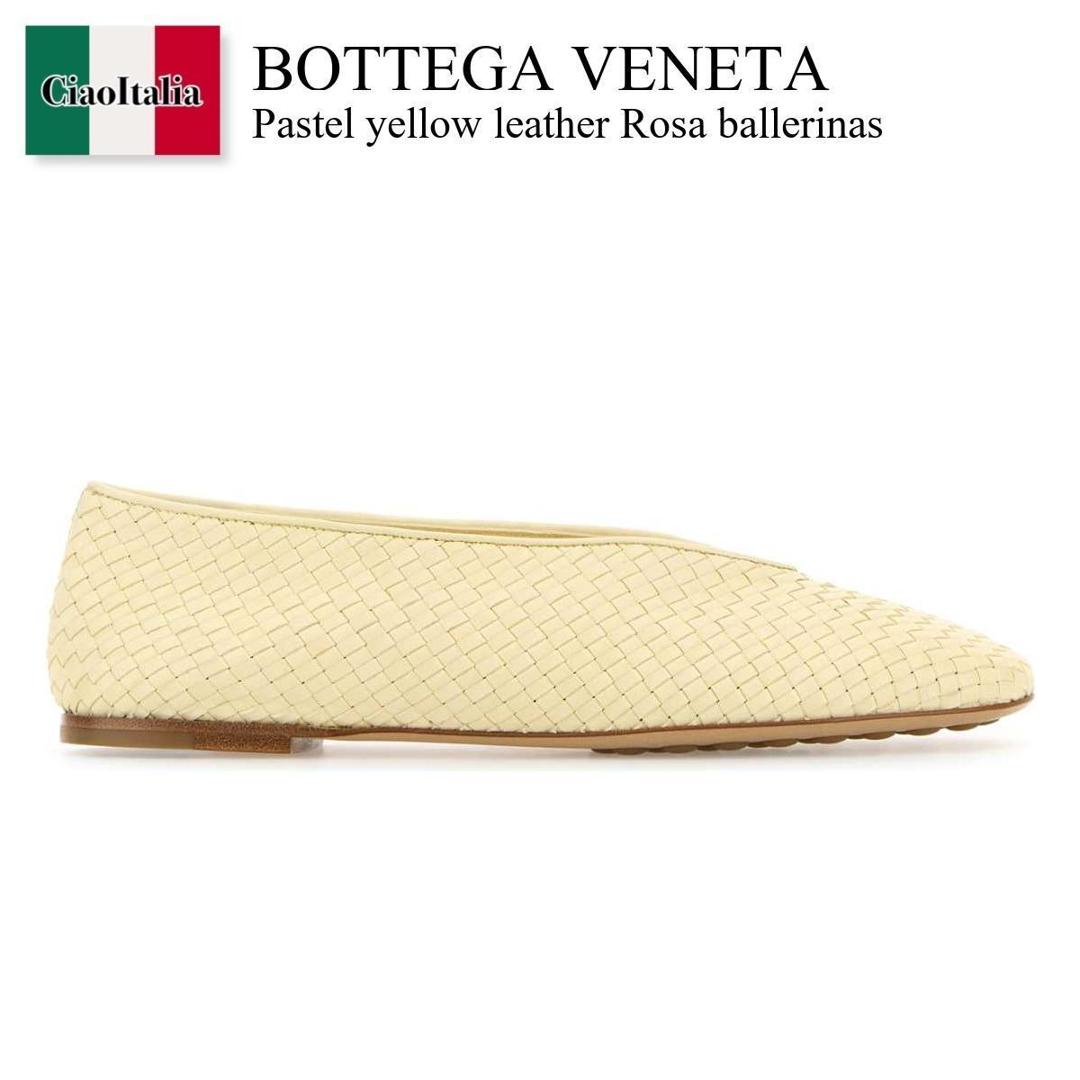 【寸法押さえる・店卸し資産境界線・早め者制覇！】 ボッテガ・ヴェネタ / Bottega Veneta Pastel Yellow Leather Rosa Ballerinas / 837887 V4VE0 / 837887 V4VE0 7138 / 837887V4VE0 / 837887V4VE0 7138 / 837887V4VE07138 / バレーシューズ