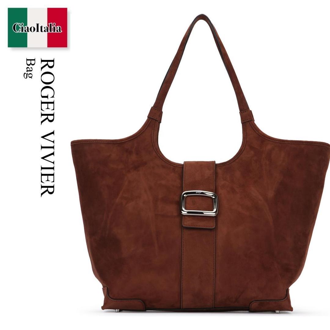 【数量限定・在庫限り・早い者勝ち！】 ロジェ・ヴィヴィエ / かばん / カバン / Roger Vivier Bag / RBWAOGAB300HR0 / RBWAOGAB300HR0 S604 / RBWAOGAB300HR0S604 / トートバッグ