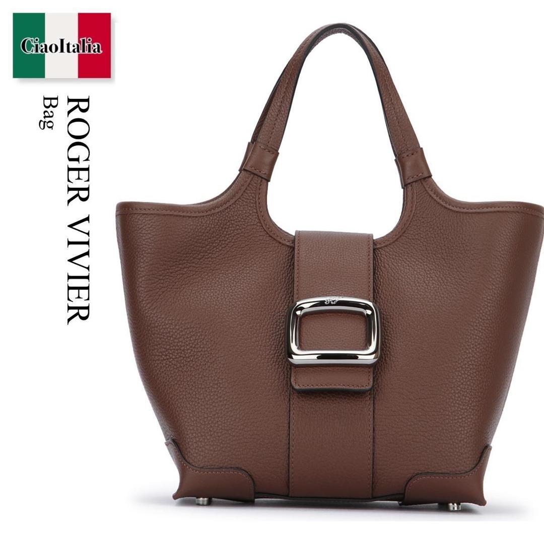 【数量限定・在庫限り・早い者勝ち！】 ロジェ・ヴィヴィエ / かばん / カバン / Roger Vivier Bag / RBWAOGAE100QV7 / RBWAOGAE100QV7 S604 / RBWAOGAE100QV7S604 / トートバッグ