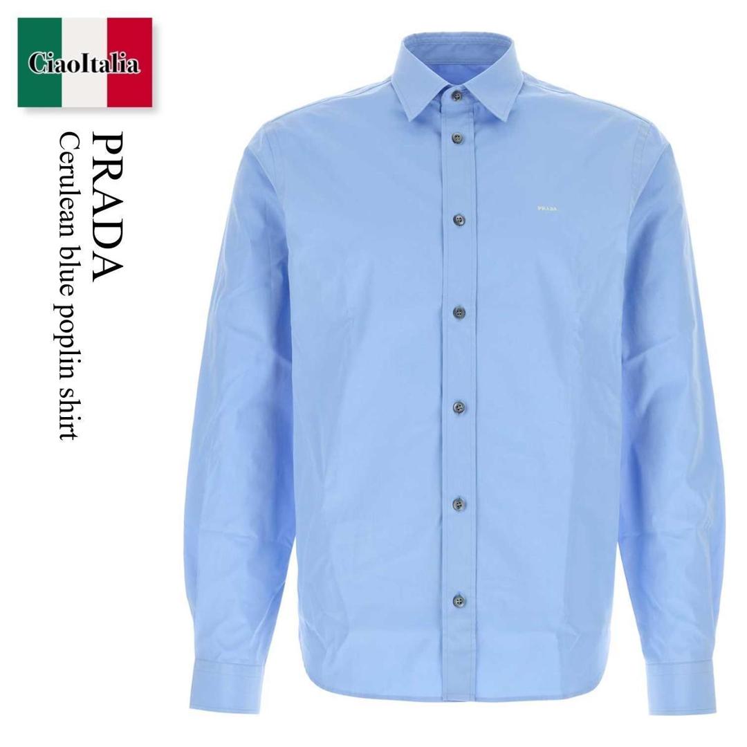 【寸法押さえる・店卸し資産境界線・早め者制覇！】 プラダ / Prada Cerulean Blue Poplin Shirt / UCN611 F0YRX / UCN611 SWMO10IV F0YRX / UCN611SWMO10IV / UCN611SWMO10IV F0YRX / UCN611SWMO10IVF0YRX / プルオーバー