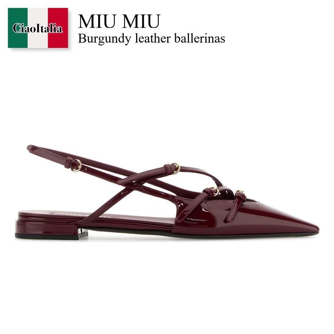 【寸法押さえる・店卸し資産境界線・早め者制覇！】 ミュウミュウ / Miu Miu Burgundy Leather Ballerinas / 5F476E F0D27 / 5F476E F010069 F0D27 / 5F476EF010069 / 5F476EF010069 F0D27 / 5F476EF010069F0D27 / バレーシューズ