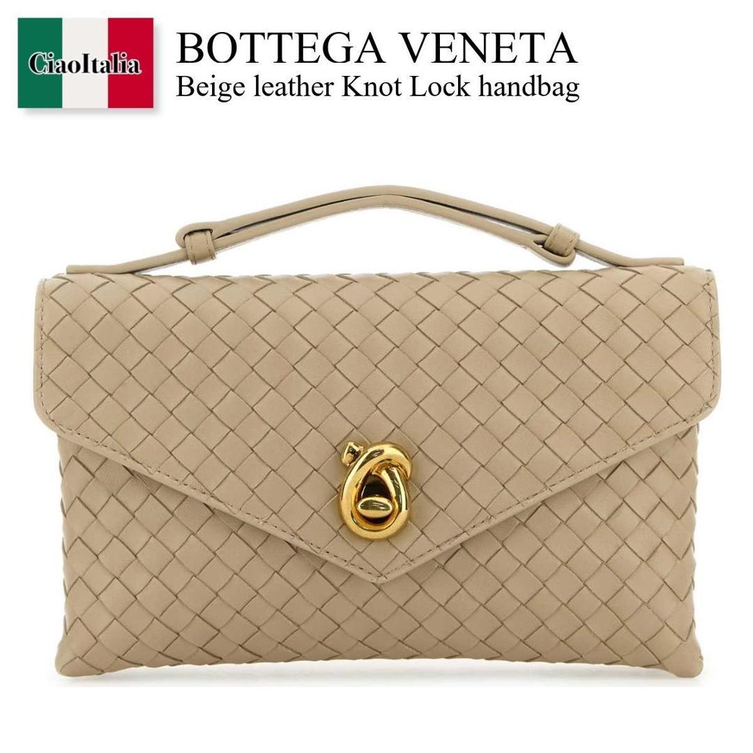 【数量限定・在庫限り・早い者勝ち！】 ボッテガ・ヴェネタ / かばん / カバン / Bottega Veneta Beige Leather Knot Lock Handbag / 817191 V08Z0 / 817191 V08Z0 9614 / 817191V08Z0 / 817191V08Z0 9614 / 817191V08Z09614 / ハンドバッグ
