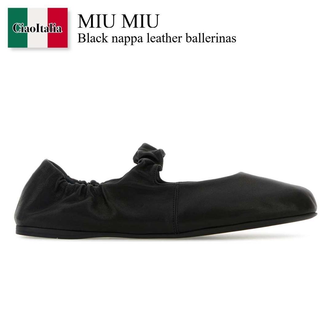 【寸法押さえる・店卸し資産境界線・早め者制覇！】 ミュウミュウ / Miu Miu Black Nappa Leather Ballerinas / 5F340E F0002 / 5F340E FD005EFX F0002 / 5F340EFD005EFX / 5F340EFD005EFX F0002 / 5F340EFD005EFXF0002 / バレーシューズ