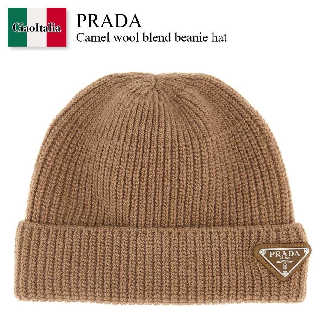 PRADA プラダ ニット帽 リブ編み 中古・古着通販】PRADA (プラダ) ニットキャップ ブラック