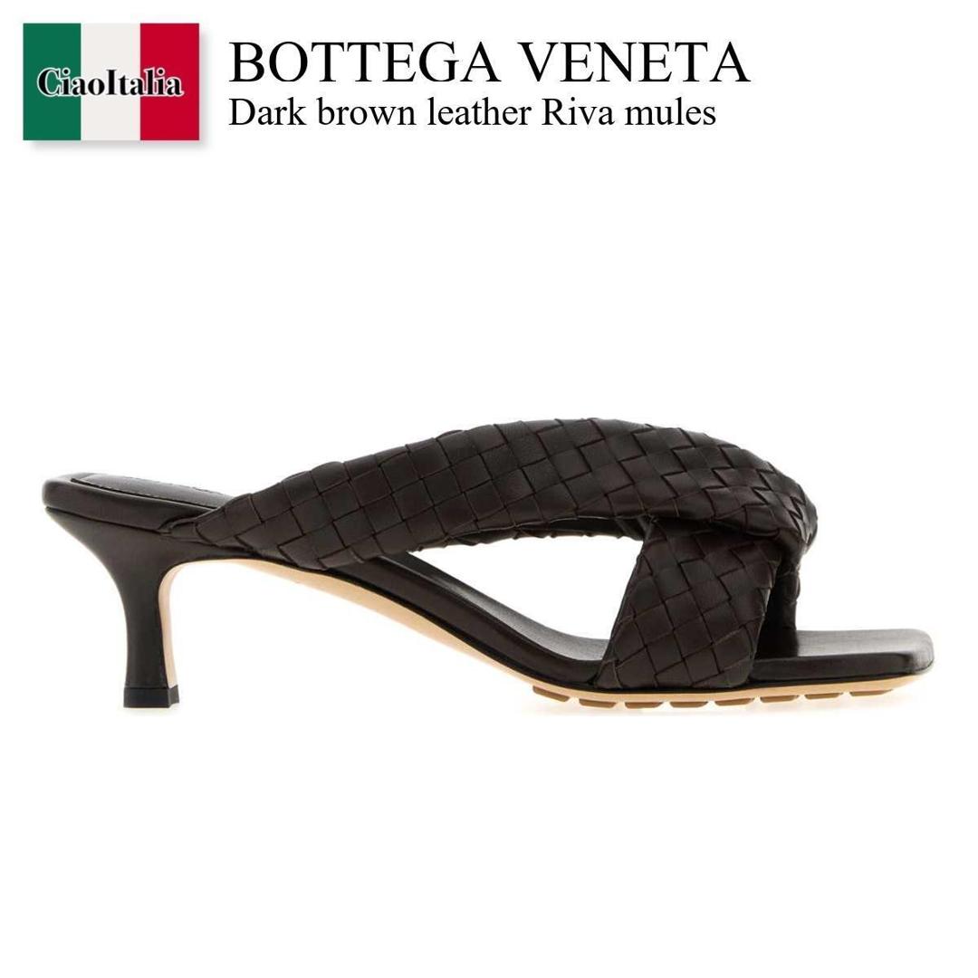 【寸法押さえる・店卸し資産境界線・早め者制覇！】 ボッテガ・ヴェネタ / Bottega Veneta Dark Brown Leather Riva Mules / 837835 V2ED0 / 837835 V2ED0 2113 / 837835V2ED0 / 837835V2ED0 2113 / 837835V2ED02113 / サンダル・ミュール