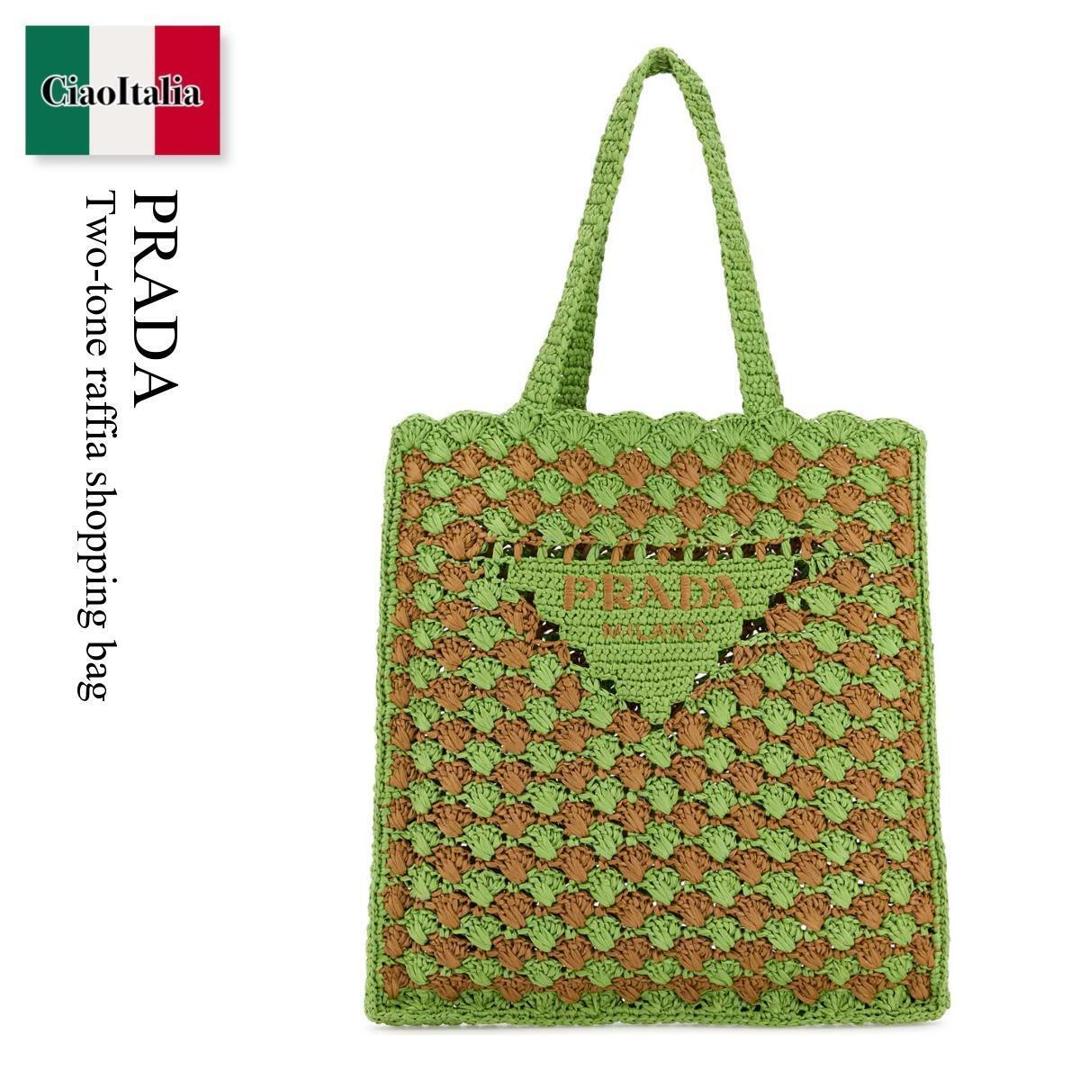 【数量限定・在庫限り・早い者勝ち！】 プラダ / かばん / カバン / Prada Two-Tone Raffia Shopping Bag / 1BG393 F0SGP / 1BG393 VOOB2CQ2 F0SGP / 1BG393VOOB2CQ2 / 1BG393VOOB2CQ2 F0SGP / 1BG393VOOB2CQ2F0SGP / トートバッグ