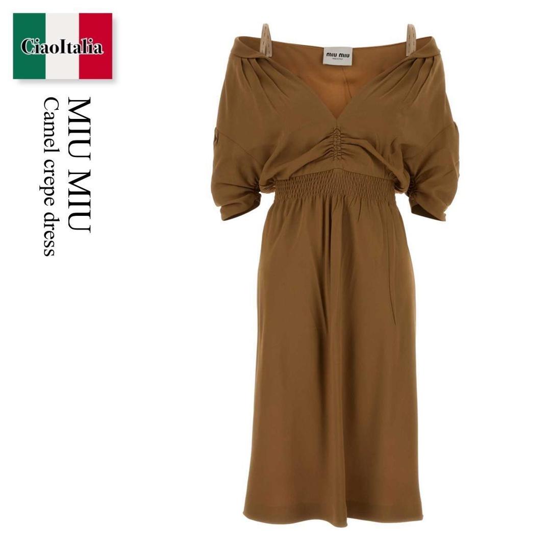 【数量限定・在庫限り・早い者勝ち！】 ミュウミュウ / Miu Miu Camel Crepe Dress / MF6048 F0040 / MF6048 SOOO16Z1 F0040 / MF6048SOOO16Z1 / MF6048SOOO16Z1 F0040 / MF6048SOOO16Z1F0040 / ワンピース