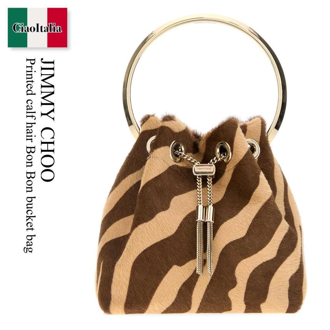 【数量限定・在庫限り・早い者勝ち！】 ジミーチュウ / かばん / カバン / Jimmy Choo Printed Calf Hair Bon Bon Bucket Bag / BONBONZNG / BONBONZNG NATLIGGOL / BONBONZNGNATLIGGOL / クラッチバッグ