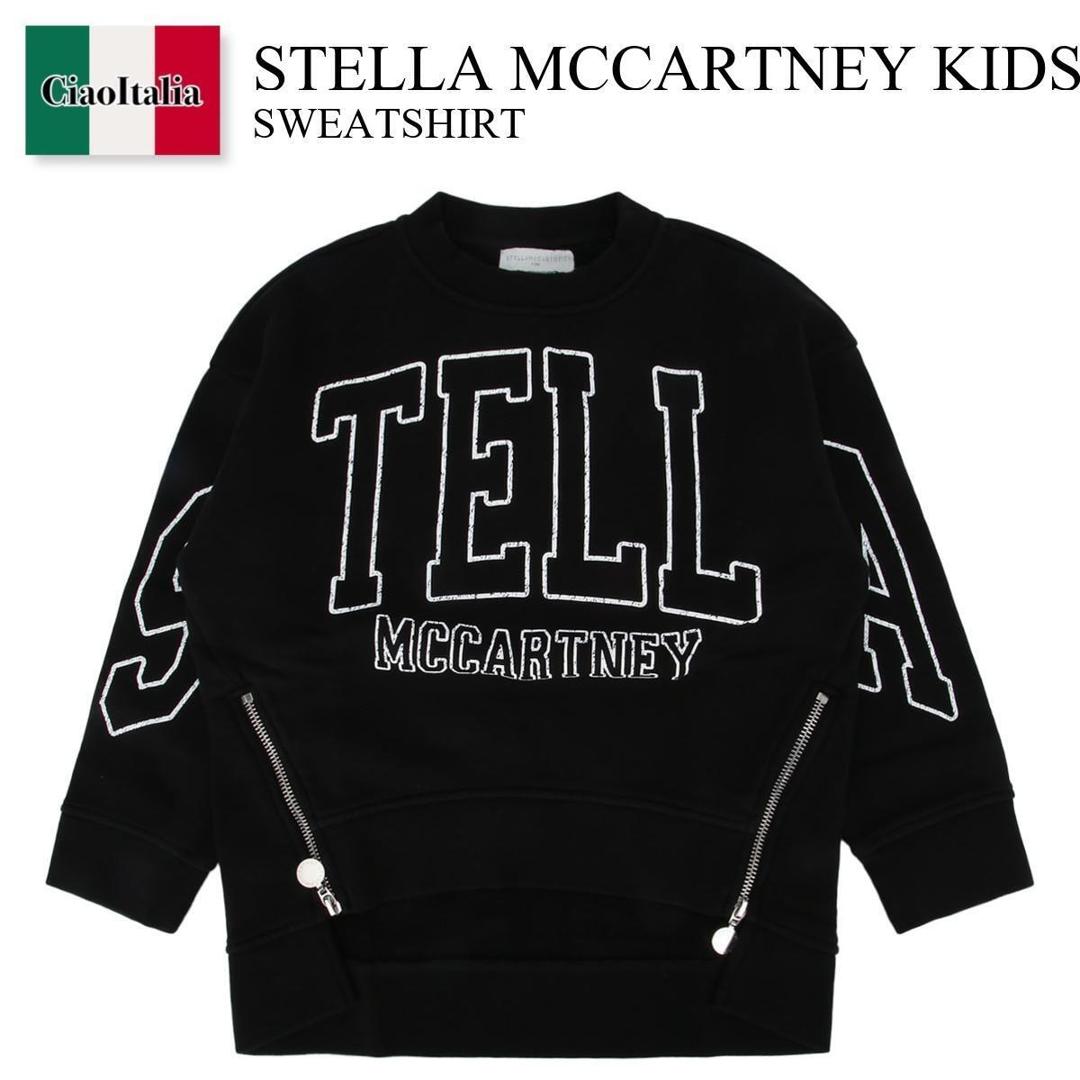 楽天市場】STELLA McCARTNEY KIDS ステラマッカートニー キッズ