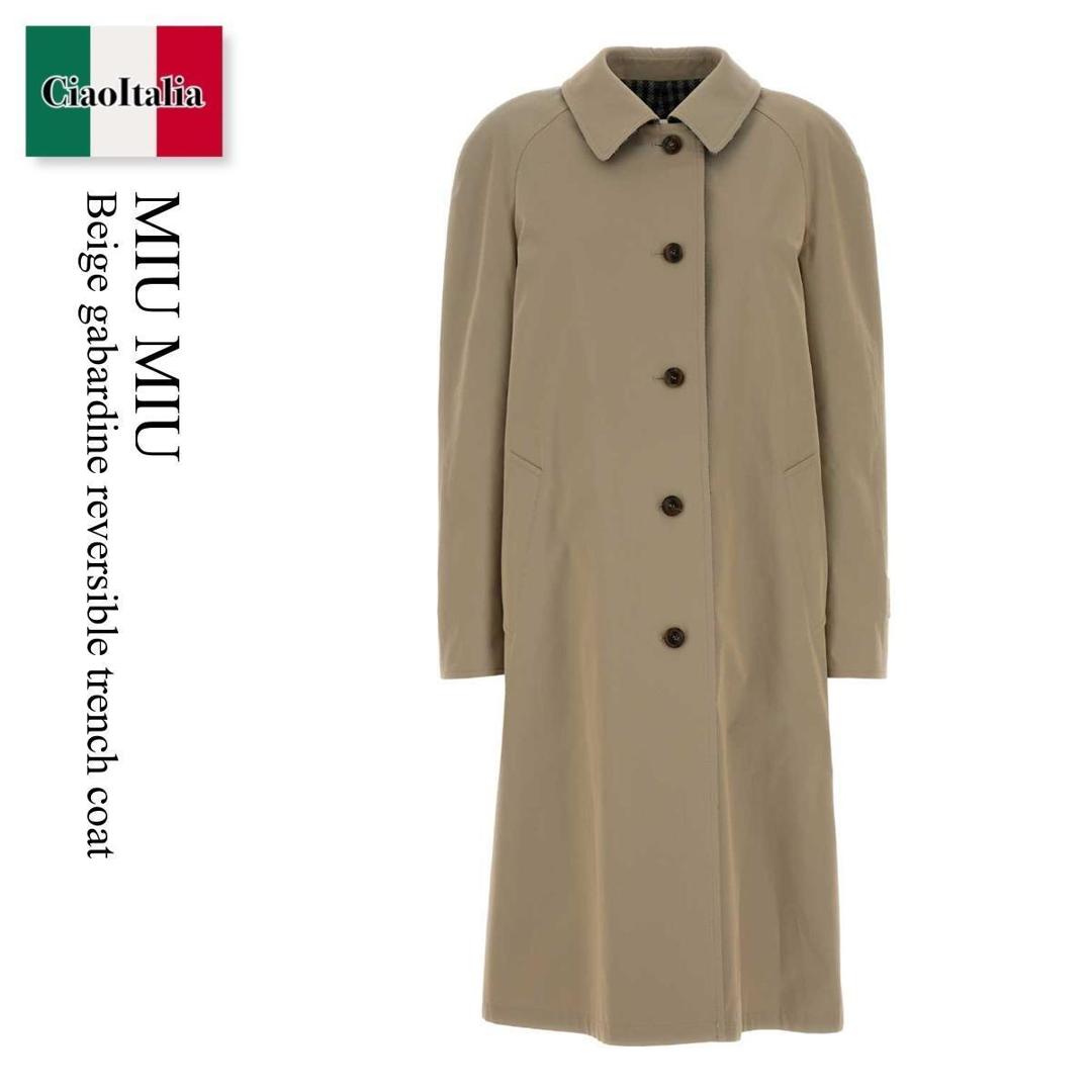 【数量限定・在庫限り・早い者勝ち！】 ミュウミュウ / Miu Miu Beige Gabardine Reversible Trench Coat / MS2131 F04U0 / MS2131 SOOO1798 F04U0 / MS2131SOOO1798 / MS2131SOOO1798 F04U0 / MS2131SOOO1798F04U0 / コート｜Ciao Italia