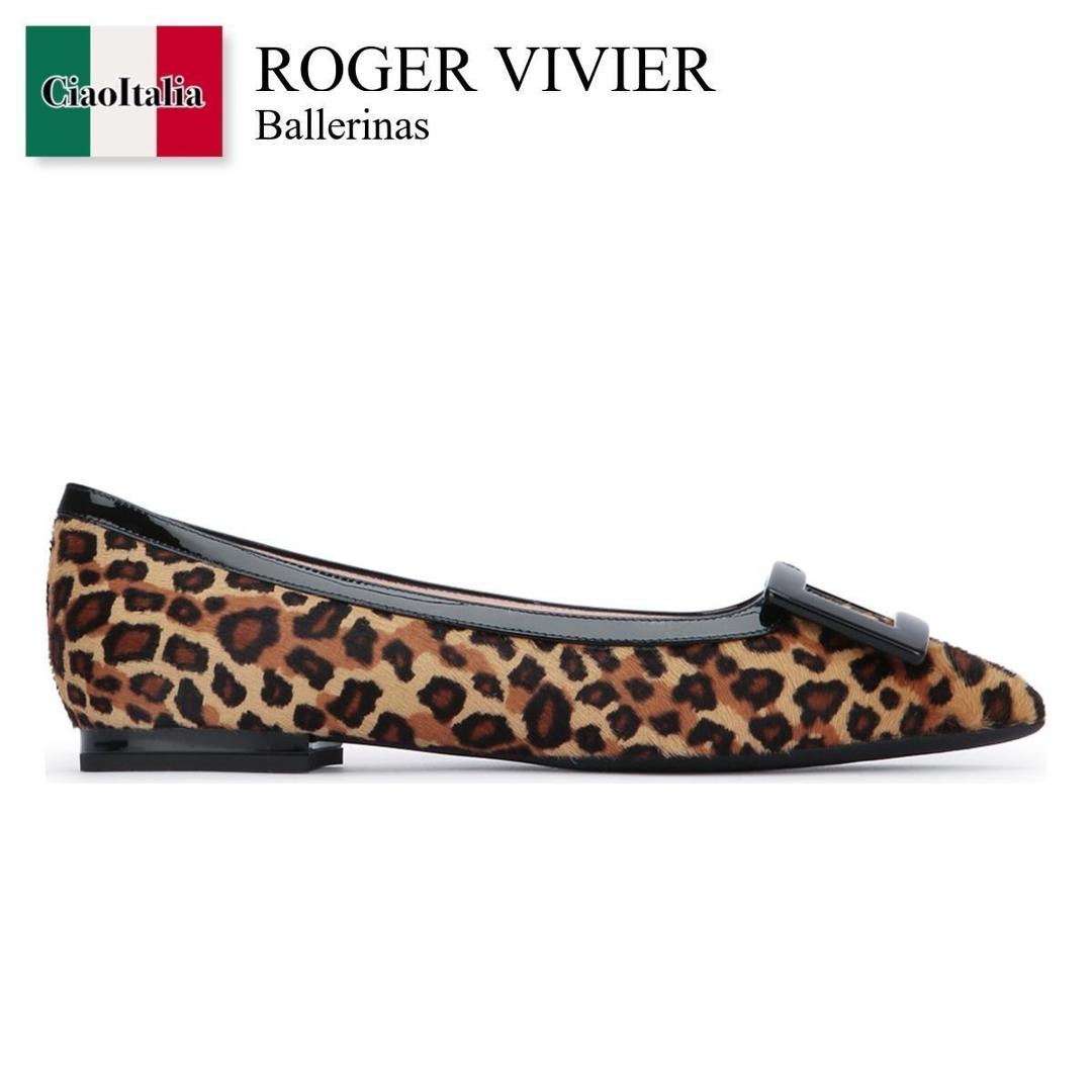 【物量制限事項・店卸し資産極限点・早め者制覇！】 ロジェ・ヴィヴィエ / Roger Vivier Ballerinas / RVW57537410URU / RVW57537410URU 0T69 / RVW57537410URU0T69 / バレーシューズ