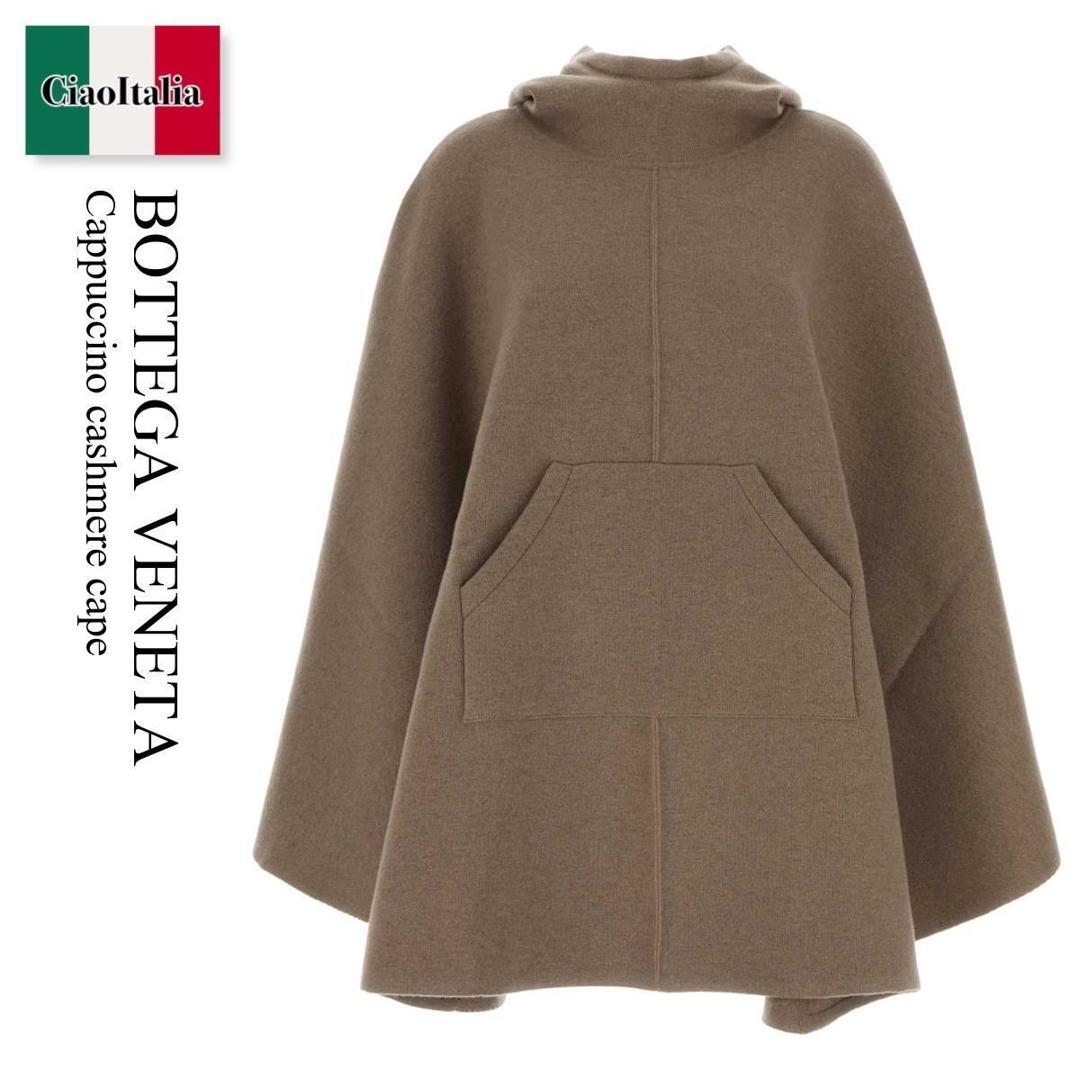 【数量限定・在庫限り・早い者勝ち！】 ボッテガ・ヴェネタ / Bottega Veneta Cappuccino Cashmere Cape / 843523 V33N0 / 843523 V33N0 9713 / 843523V33N0 / 843523V33N0 9713 / 843523V33N09713 / ポンチョ・ケープ