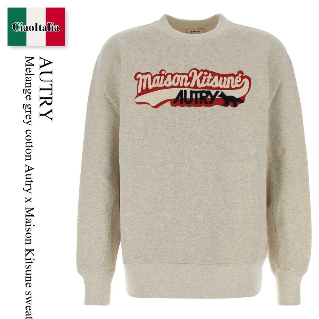 【分量制限事項・店卸し資産区分け・早め者白星！】 オートリー / Autry Melange Grey Cotton Autry X Maison Kitsune Sweatshirt / SWPXMK1M / SWPX / SWPX MK1M / スウェット・トレーナー
