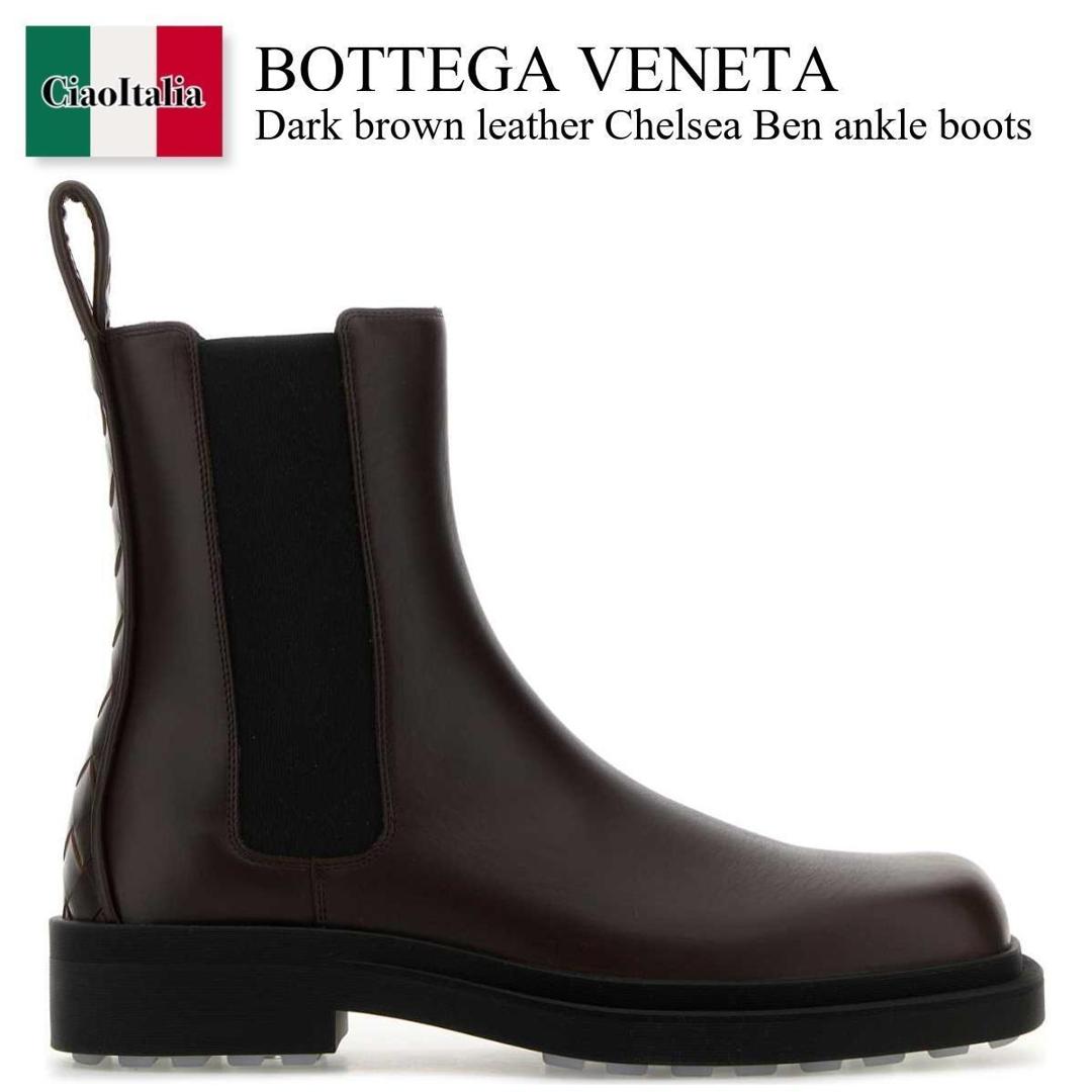 【数量限定・在庫限り・早い者勝ち!】 ボッテガ・ヴェネタ / Bottega Veneta Dark Brown Leather Chelsea Ben Ankle Boots / 837814 V2WT0 / 837814 V2WT0 2047 / 837814V2WT0 / 837814V2WT0 2047 / 837814V2WT02047 / ブーツ|Ciao Italia