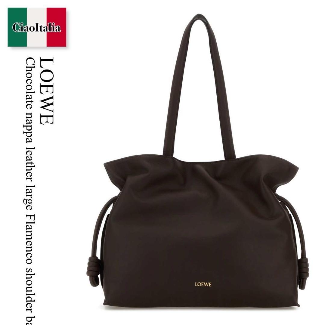 【数量限定・在庫限り・早い者勝ち！】 ロエベ / かばん / カバン / Loewe Chocolate Nappa Leather Large Flamenco Shoulder Bag / A411FL1X18 / A411FL1X18 CHOCOLATE / A411FL1X18CHOCOLATE / トートバッグ