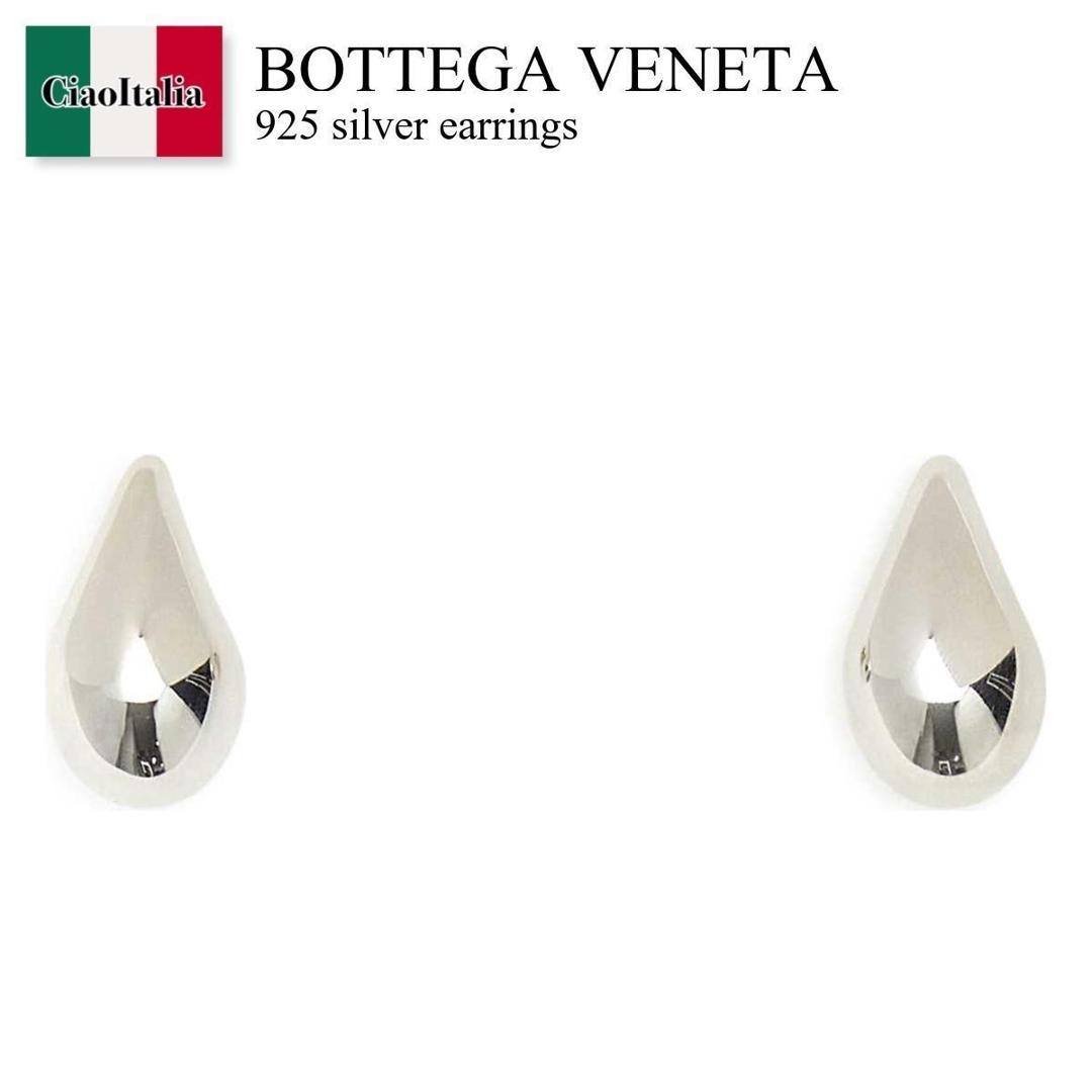 BOTTEGA VENETA ボッテガ ヴェネタ　シルバー　フープピアス ボッテガ ヴェネタ （BOTTEGA VENETA） ツイスト フープ ピアス