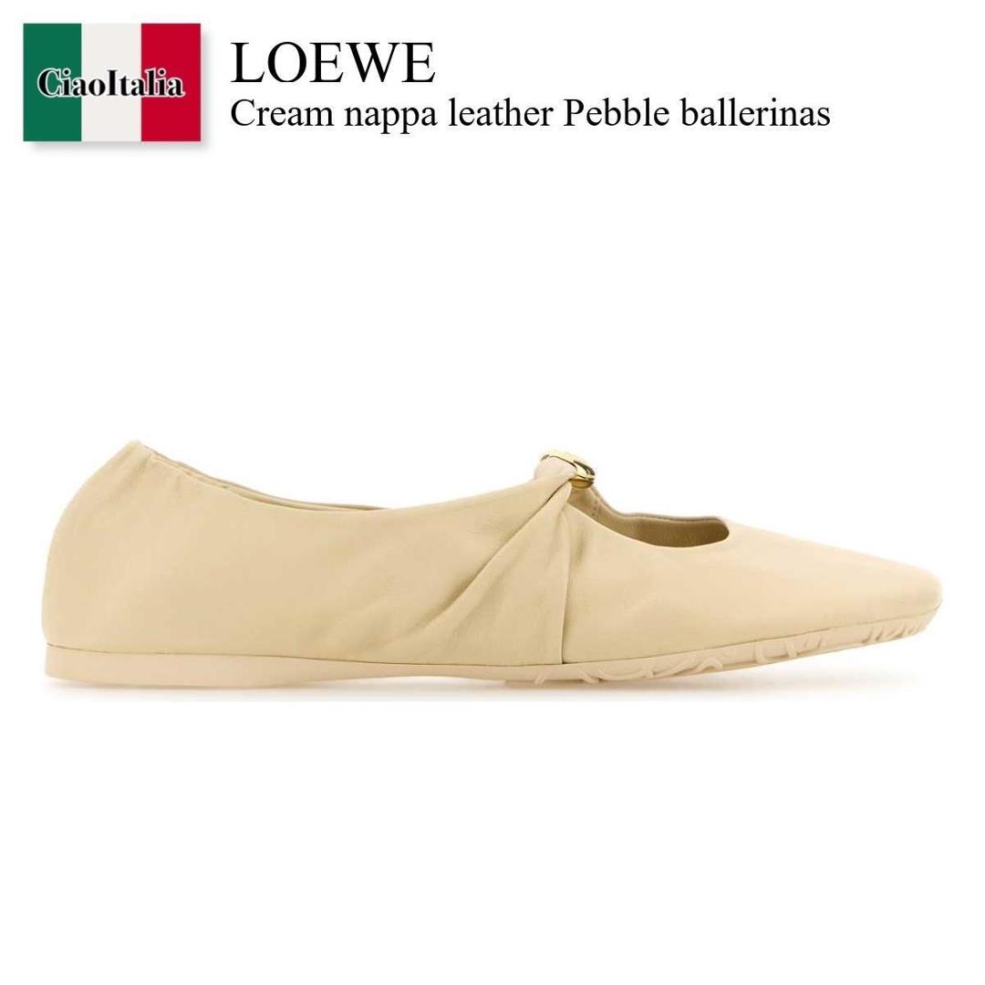 【寸法押さえる・店卸し資産境界線・早め者制覇！】 ロエベ / Loewe Cream Nappa Leather Pebble Ballerinas / L815466X46 / L815466X46 DOUGH / L815466X46DOUGH / バレーシューズ