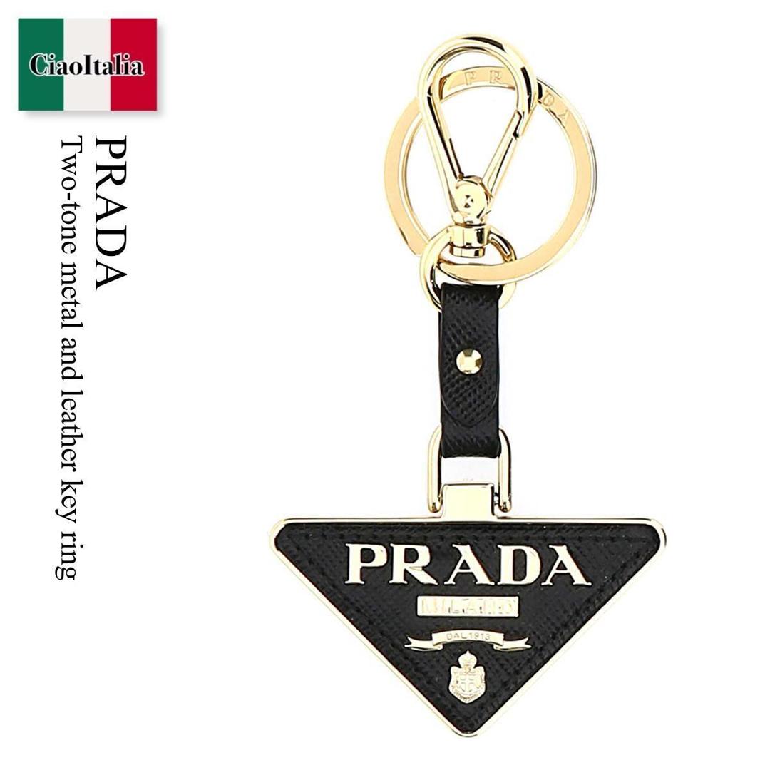 【数量限定・在庫限り・早い者勝ち！】 プラダ / Prada Two-Tone Metal And Leather Key Ring / 1PP128 F0002 / 1PP128 053 F0002 / 1PP128053 / 1PP128053 F0002 / 1PP128053F0002 / キーホルダー・キーリング