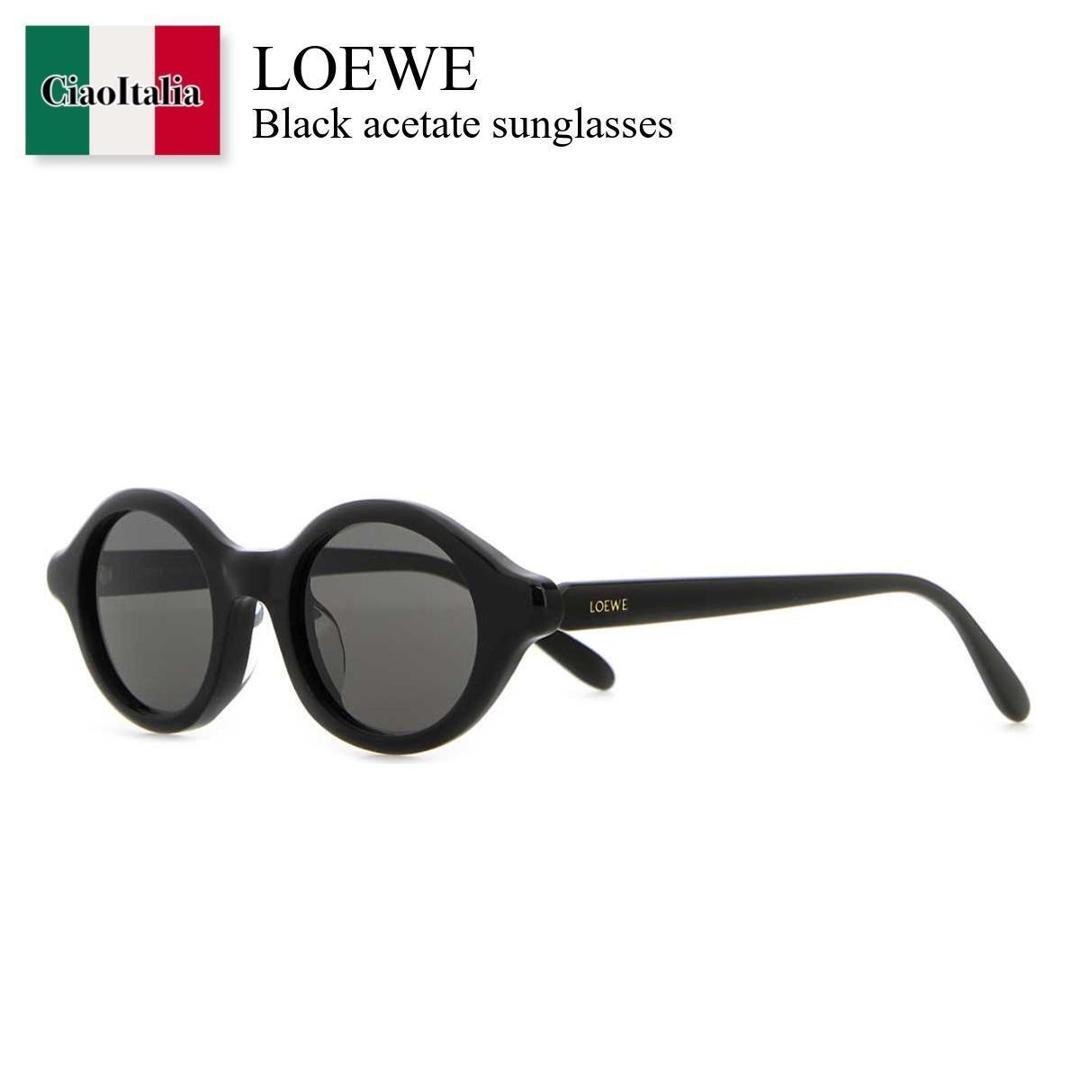 【数量限定・在庫限り・早い者勝ち！】 ロエベ / Loewe Black Acetate Sunglasses / LW40162U48 / LW40162U48 01A / LW40162U4801A / サングラス