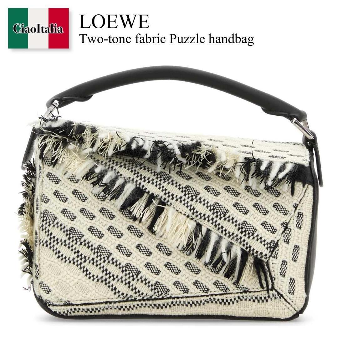 【数量限定・在庫限り・早い者勝ち!】 ロエベ / かばん / カバン / Loewe Two-Tone Fabric Puzzle Handbag / A510S21XCJ / A510S21XCJ BLACKWHITE / A510S21XCJBLACKWHITE / ハンドバッグ|Ciao Italia