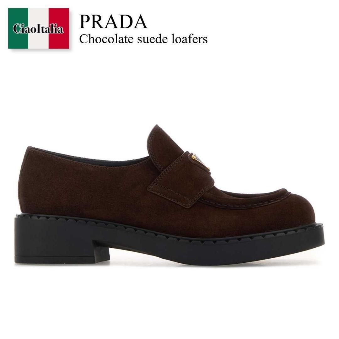 【物量制限事項・店卸し資産極限点・早め者制覇！】 プラダ / Prada Chocolate Suede Loafers / 1D246M F0003 / 1D246M FG050MG0 F0003 / 1D246MFG050MG0 / 1D246MFG050MG0 F0003 / 1D246MFG050MG0F0003 / 置き目毛皮・オックスフォード