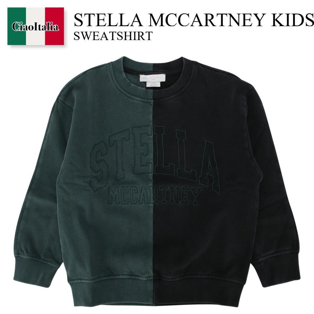 ynn様リクエスト3点ステラマッカートニー、GUCCIカーディガン他 ynn様