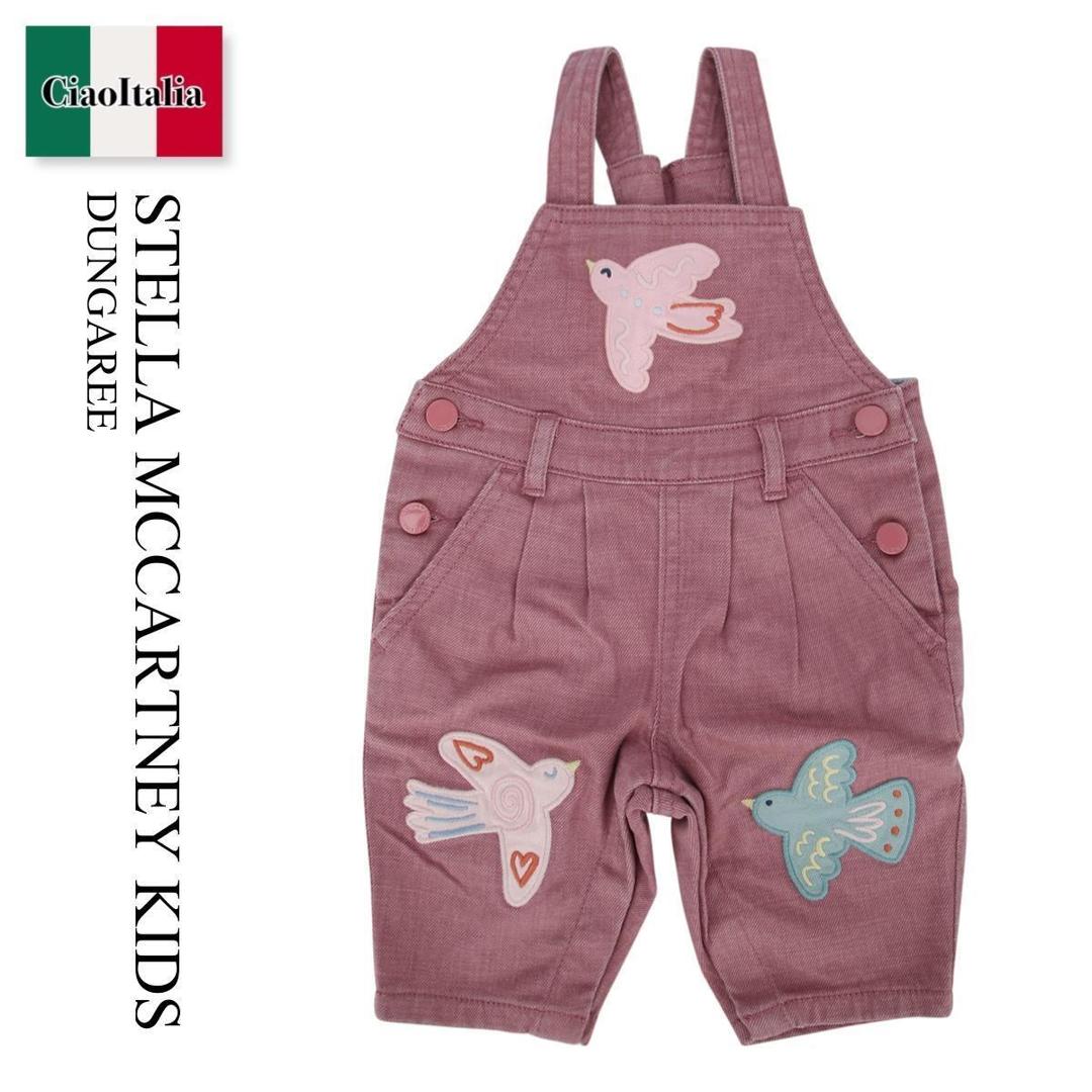 【数量限定・在庫限り・早い者勝ち！】 ステラ・マッカートニー / Stella Mccartney Kids Dungaree / TXA012 Z0156 / TXA012 Z0156 51I / TXA012Z0156 / TXA012Z0156 51I / TXA012Z015651I / キッズ用ボトムス