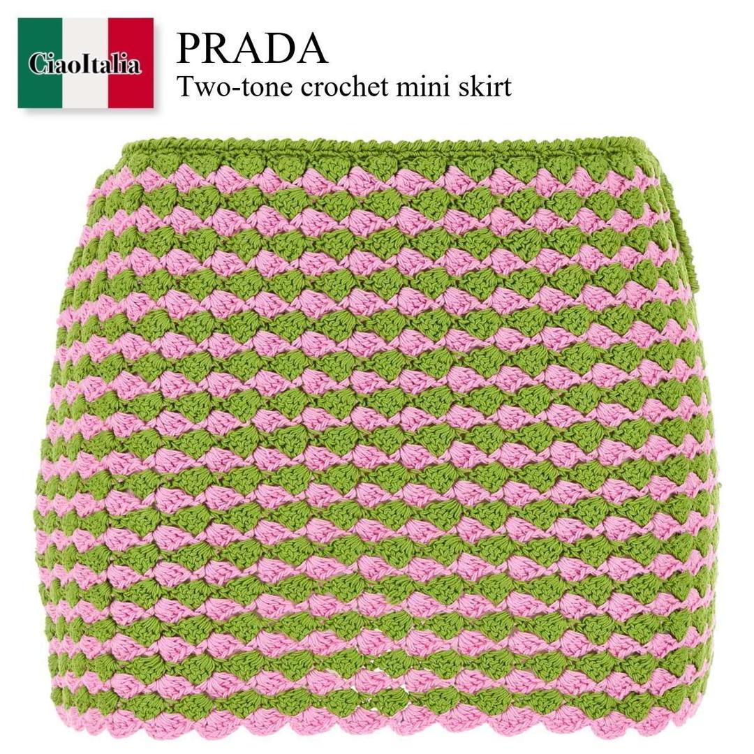 【数量限定・在庫限り・早い者勝ち！】 プラダ / Prada Two-Tone Crochet Mini Skirt / 21526S F0MEX / 21526S OOO16SX F0MEX / 21526SOOO16SX / 21526SOOO16SX F0MEX / 21526SOOO16SXF0MEX / ミニスカート｜Ciao Italia
