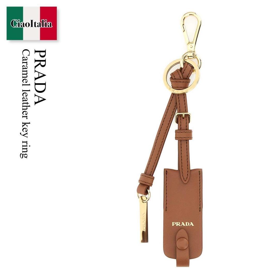 【数量限定・在庫限り・早い者勝ち!】 プラダ / Prada Caramel Leather Key Ring / 1TL553 F0046 / 1TL553 ASK F0046 / 1TL553ASK / 1TL553ASK F0046 / 1TL553ASKF0046 / キーホルダー・キーリング|Ciao Italia