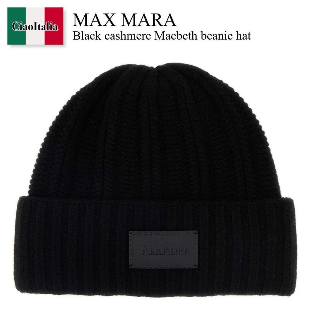 マックスマーラ ロゴ ニット帽 ブラック 楽天市場】マックスマーラ Max Mara ニットキャップ ビーニー