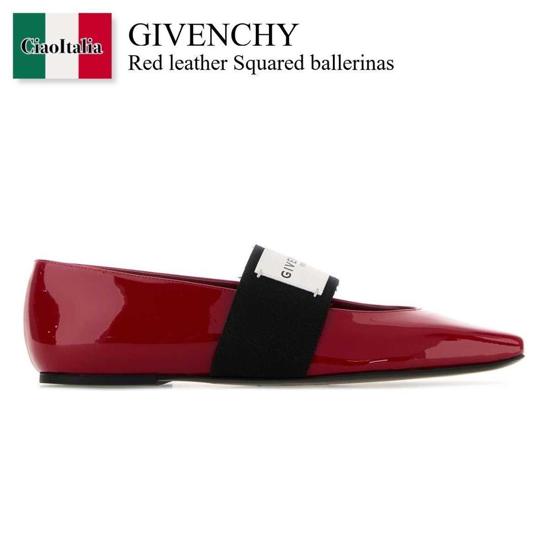 【数量限定・在庫限り・早い者勝ち！】 ジバンシィ / Givenchy Red Leather Squared Ballerinas / BE5010E2FF / BE5010E2FF 272 / BE5010E2FF272 / バレエシューズ