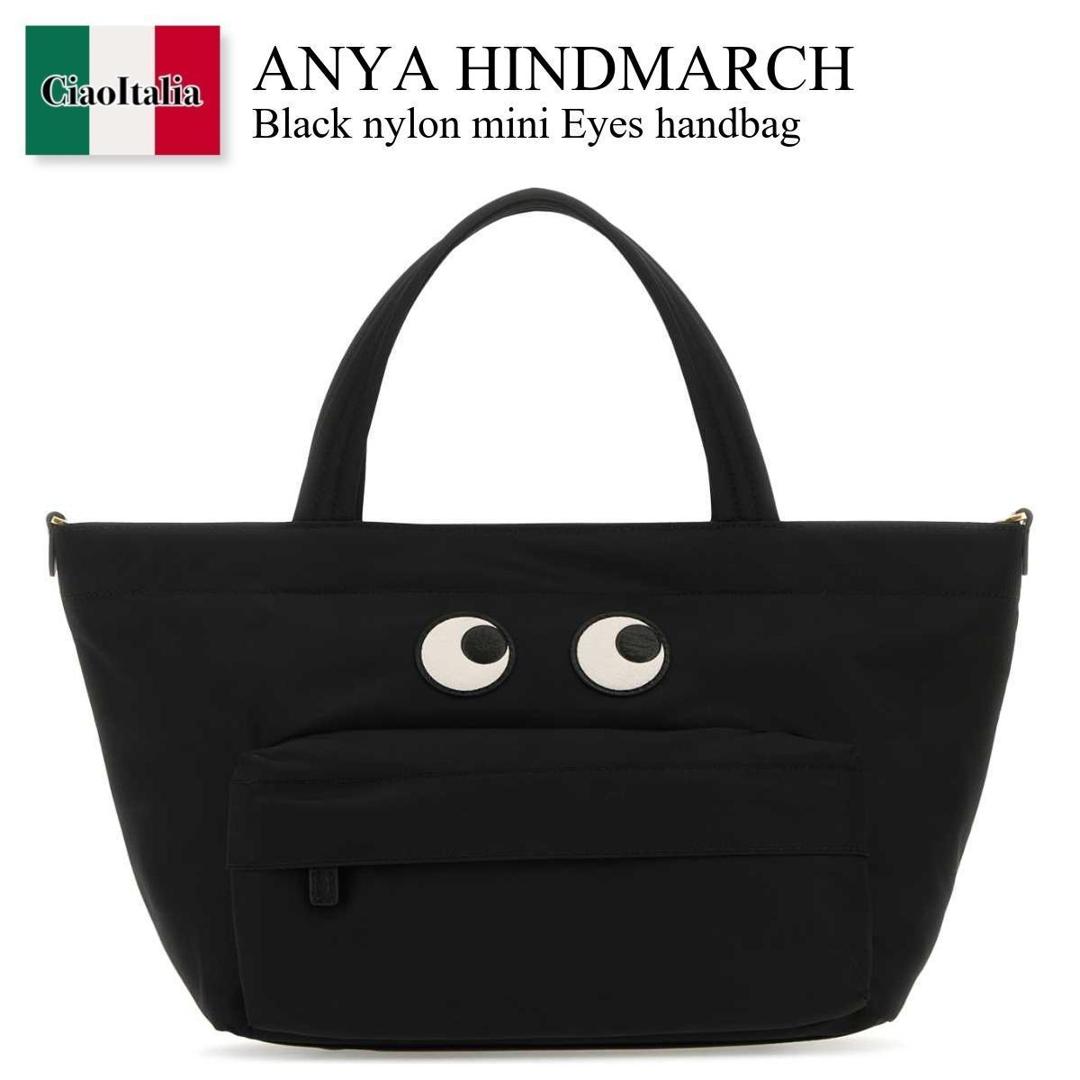 【数量限定・在庫限り・早い者勝ち！】 アニヤ・ハインドマーチ / かばん / カバン / Anya Hindmarch Black Nylon Mini Eyes Handbag / 5050925193511 / 5050925193511 BLACK / 5050925193511BLACK / ハンドバッグ｜Ciao Italia