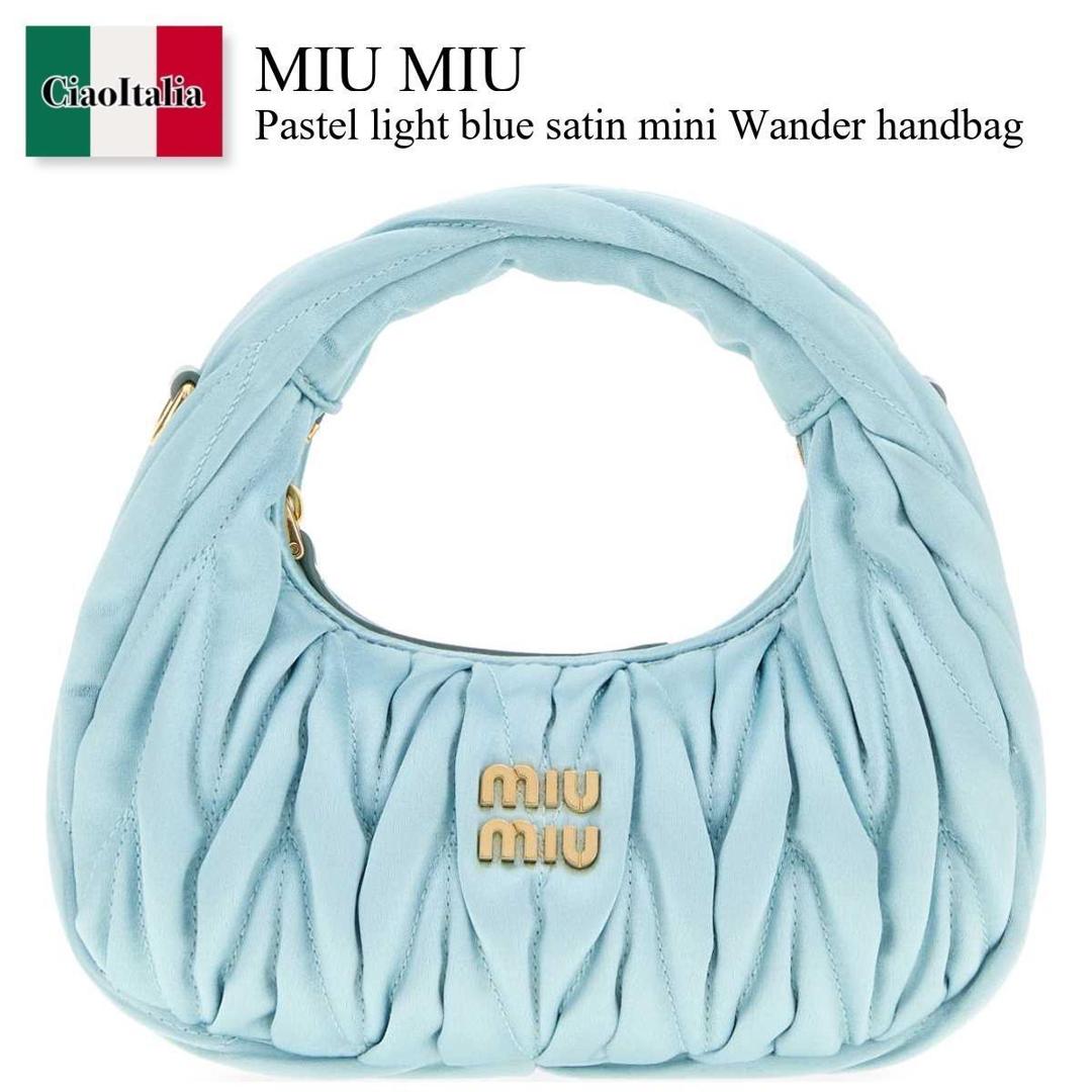 【数量限定・在庫限り・早い者勝ち！】 ミュウミュウ / かばん / カバン / Miu Miu Pastel Light Blue Satin Mini Wander Handbag / 5BP078 F0D30 / 5BP078 VOLO2BD8 F0D30 / 5BP078VOLO2BD8 / 5BP078VOLO2BD8 F0D30 / 5BP078VOLO2BD8F0D30 / ハンドバッグ