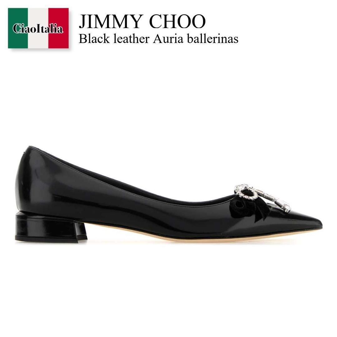 【寸法押さえる・店卸し資産境界線・早め者制覇！】 ジミーチュウ / Jimmy Choo Black Leather Auria Ballerinas / AURIAFLATBSV / AURIAFLATBSV BLACKCRYSTAL / AURIAFLATBSVBLACKCRYSTAL / バレーシューズ