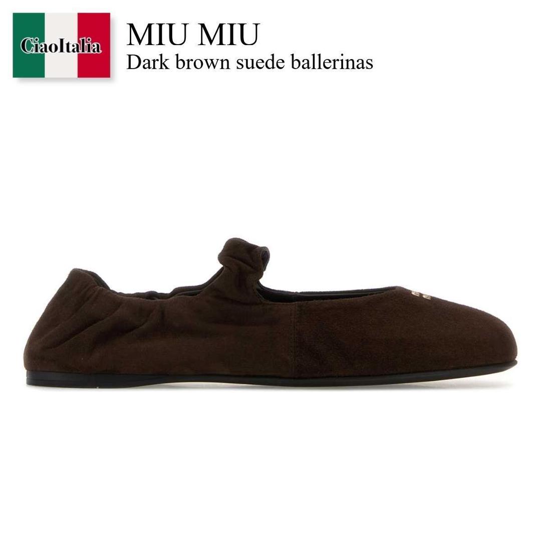 【寸法押さえる・店卸し資産境界線・早め者制覇！】 ミュウミュウ / Miu Miu Dark Brown Suede Ballerinas / 5F340E F0003 / 5F340E FD005008 F0003 / 5F340EFD005008 / 5F340EFD005008 F0003 / 5F340EFD005008F0003 / バレーシューズ