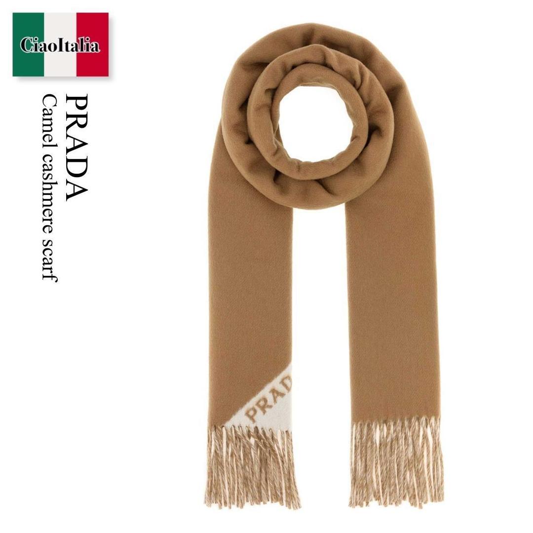 PRADA マフラー プラダ PRADA刺繍ロゴ ウール＆カシミア混マフラー 【国内発送