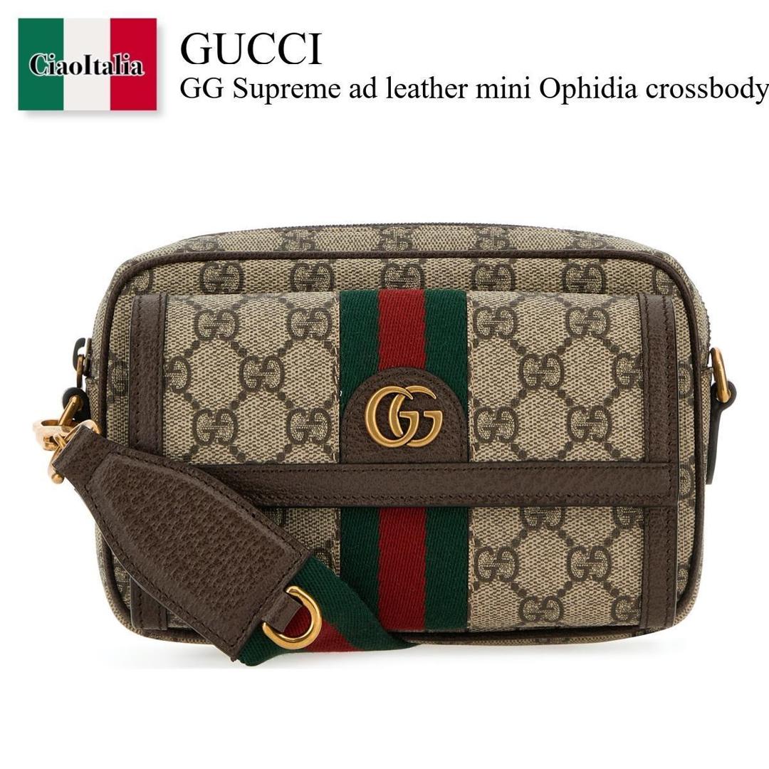 【数量限定・在庫限り・早い者勝ち！】 グッチ / かばん / カバン / Gucci Gg Supreme Ad Leather Mini Ophidia Crossbody Bag / 746308 96IWT / 746308 96IWT 8745 / 74630896IWT / 74630896IWT 8745 / 74630896IWT8745 / ショルダーバッグ・ポシェット