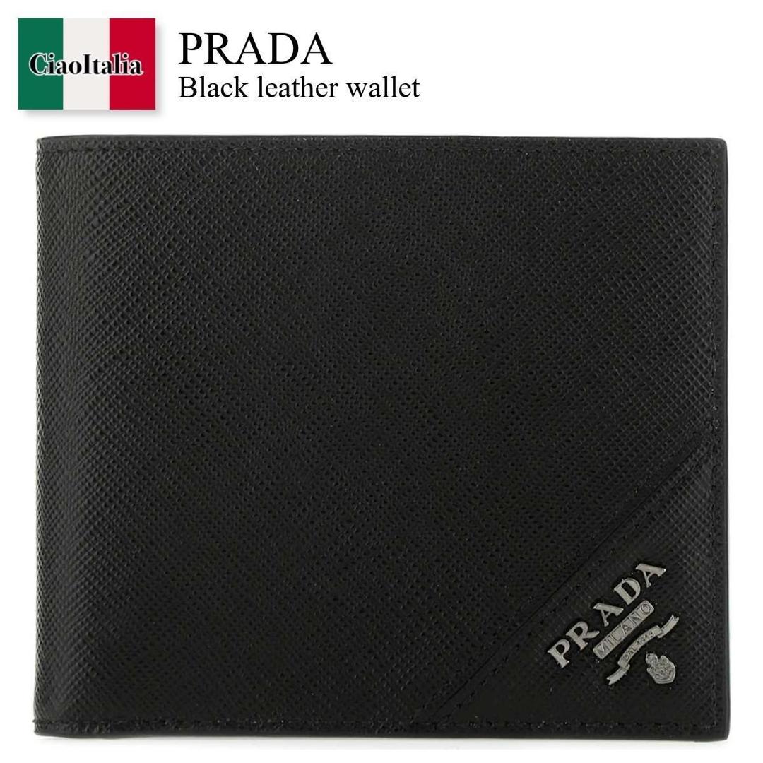 【分量制限事項・店卸し資産区分線・早め者勝利！】 プラダ / Prada Black Leather Wallet / 2MO513 F0002 / 2MO513 QME F0002 / 2MO513QME / 2MO513QME F0002 / 2MO513QMEF0002 / 折りたたみがま口 バッグ・小物・ブランド雑貨-メンズ財布