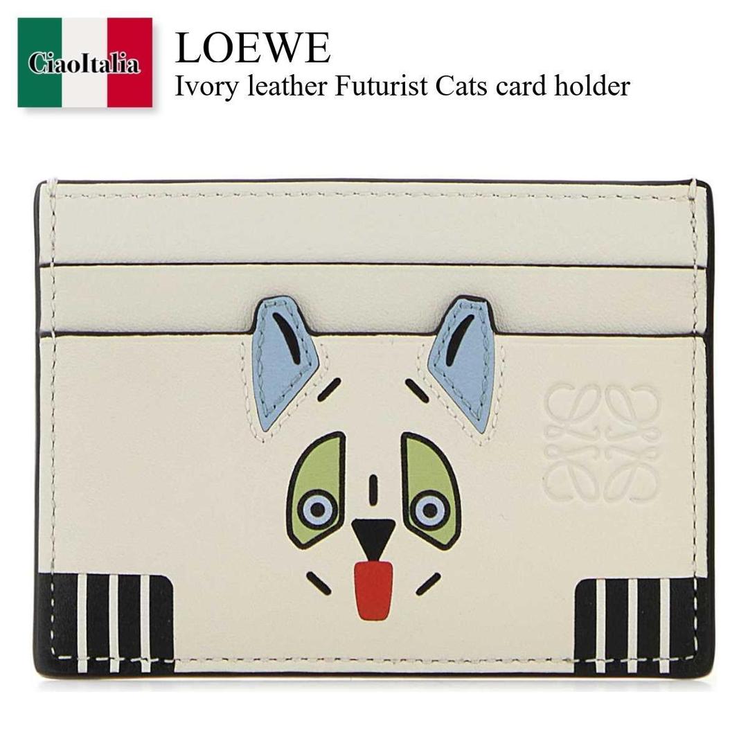 【寸法押さえる・店卸し資産境界線・早め者制覇！】 ロエベ / Loewe Ivory Leather Futurist Cats Card Holder / C643322X54 / C643322X54 SOFTWHITE / C643322X54SOFTWHITE / 歌留多容れもの・名刺入れ