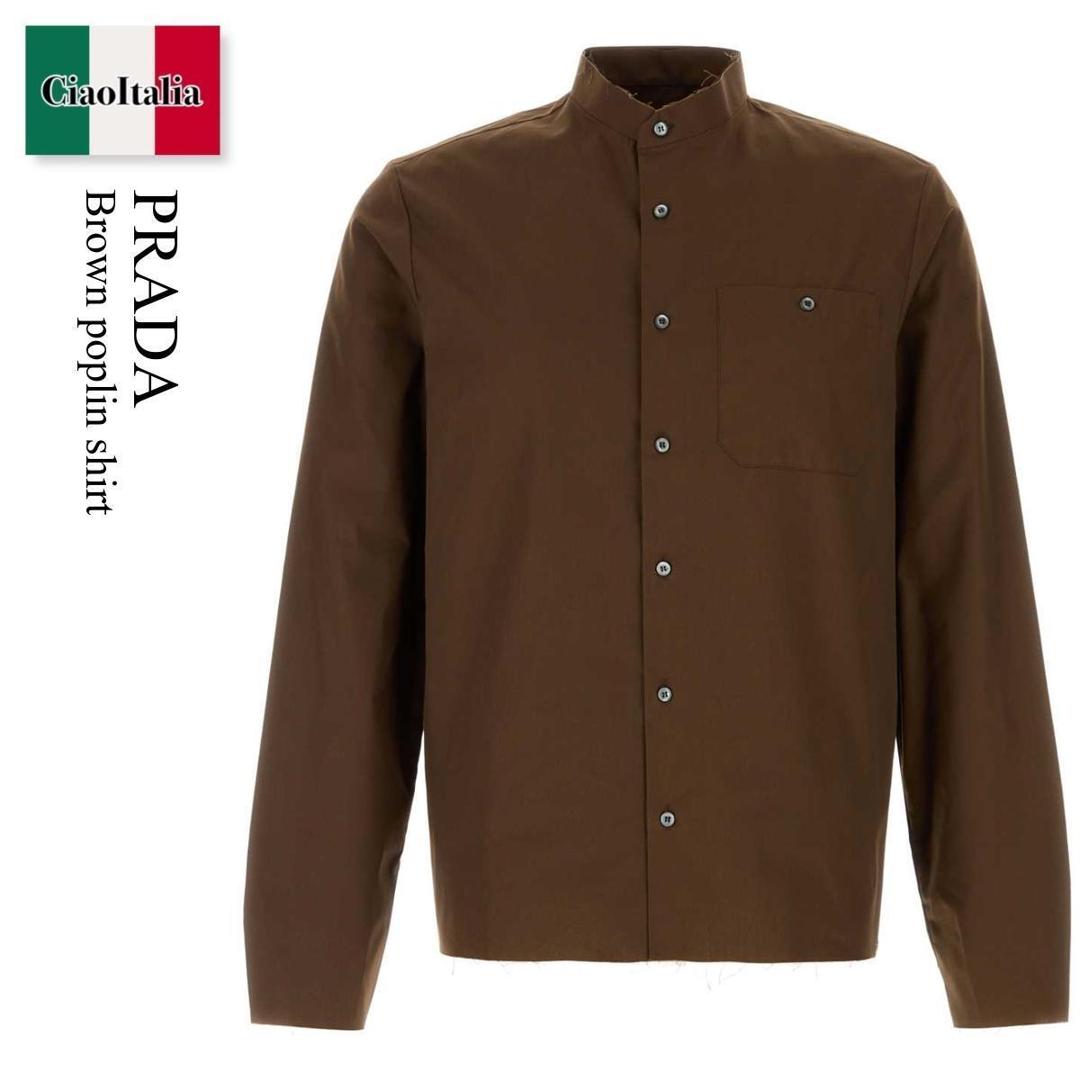 【寸法押さえる・店卸し資産境界線・早め者制覇！】 プラダ / Prada Brown Poplin Shirt / UCN641 F0324 / UCN641 SWMO17DG F0324 / UCN641SWMO17DG / UCN641SWMO17DG F0324 / UCN641SWMO17DGF0324 / プルオーバー