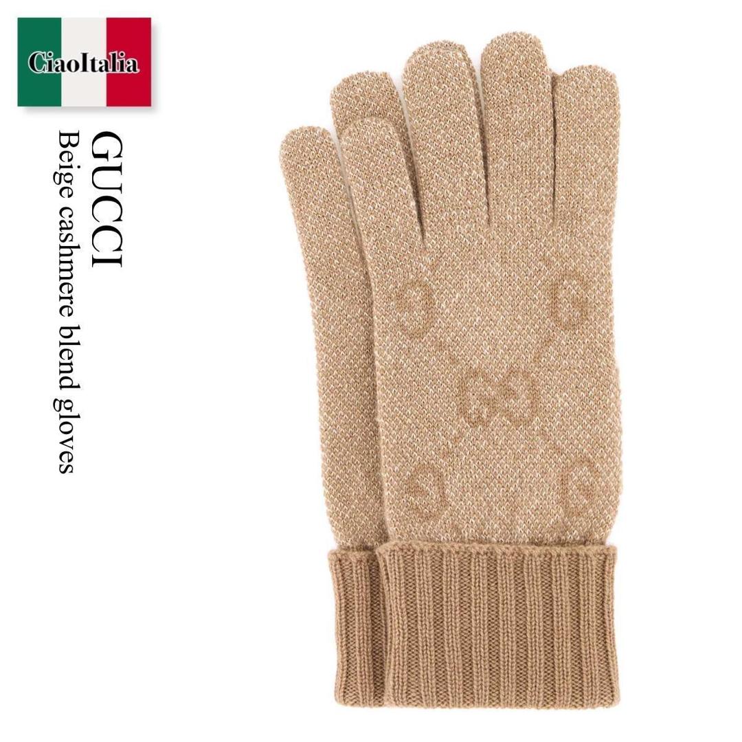 【寸法押さえる・店卸し資産境界線・早め者制覇！】 グッチ / Gucci Beige Cashmere Blend Gloves / 852969 3GAMK / 852969 3GAMK 9079 / 8529693GAMK / 8529693GAMK 9079 / 8529693GAMK9079 / グローブ