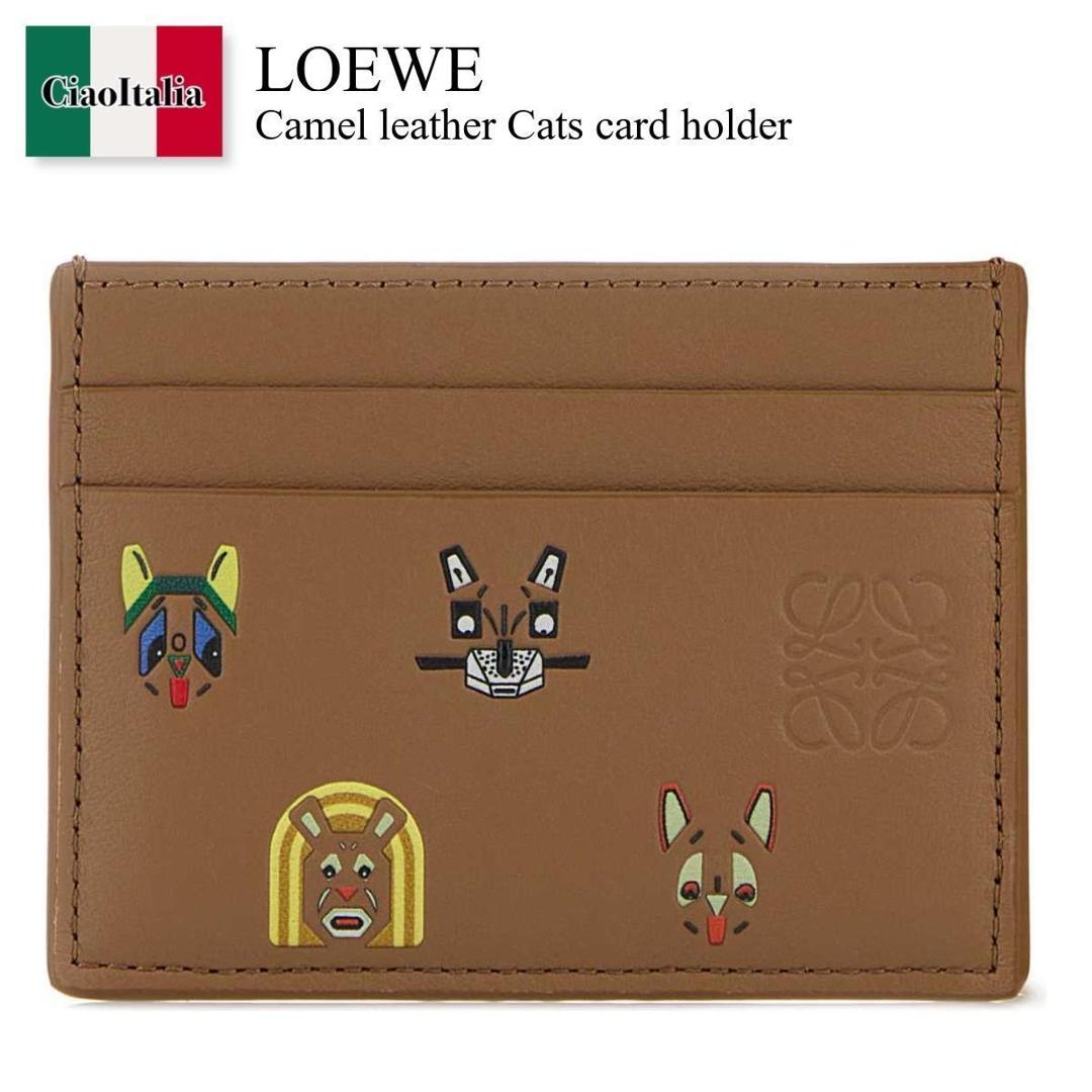 【寸法押さえる・店卸し資産境界線・早め者制覇！】 ロエベ / Loewe Camel Leather Cats Card Holder / C643322X47 / C643322X47 MOCHA / C643322X47MOCHA / 歌留多容れもの・名刺入れ
